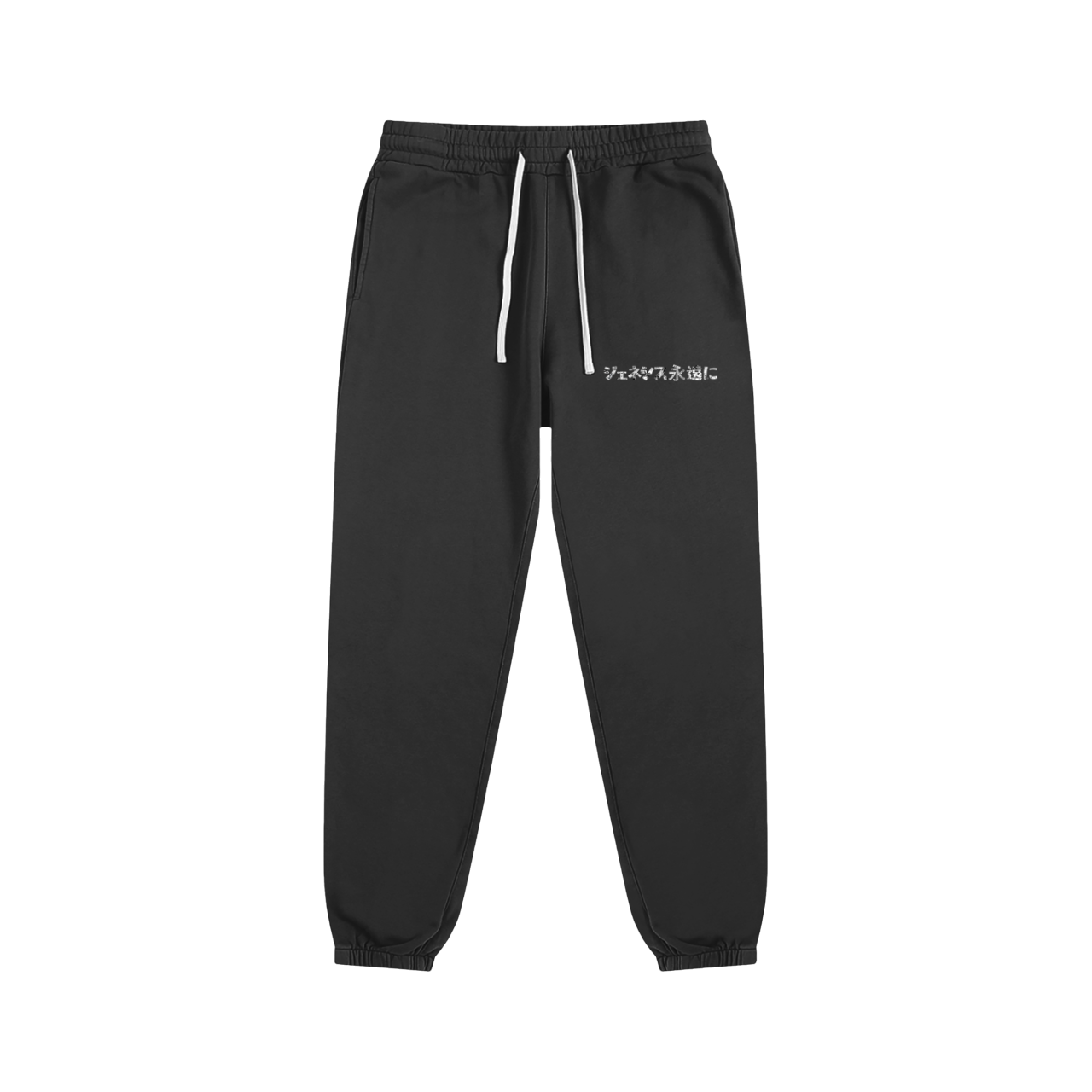 "GENESIS4EVER" MANGA FONT SWEATPANTS (BLACK)