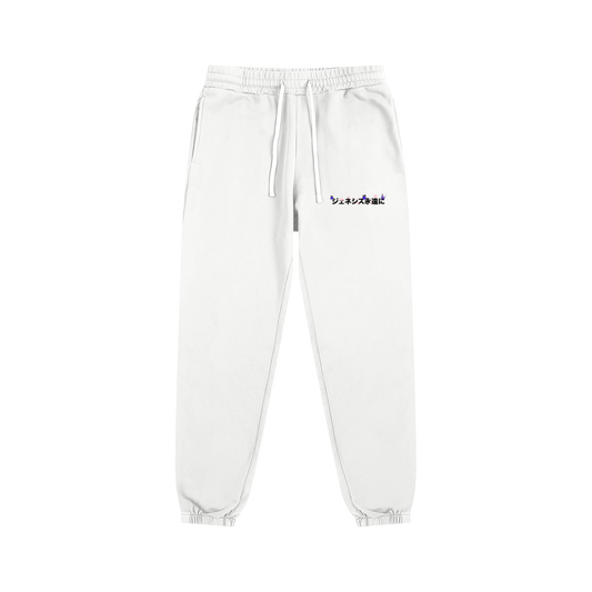 "GENESIS4EVER" BUTTERFLY KANJI SWEATPANTS (WHITE)