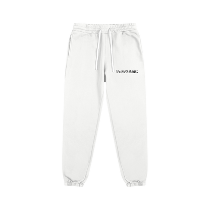 "GENESIS4EVER" MANGA FONT SWEATPANTS (WHITE)